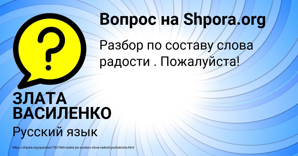 Картинка с текстом вопроса от пользователя ЗЛАТА ВАСИЛЕНКО