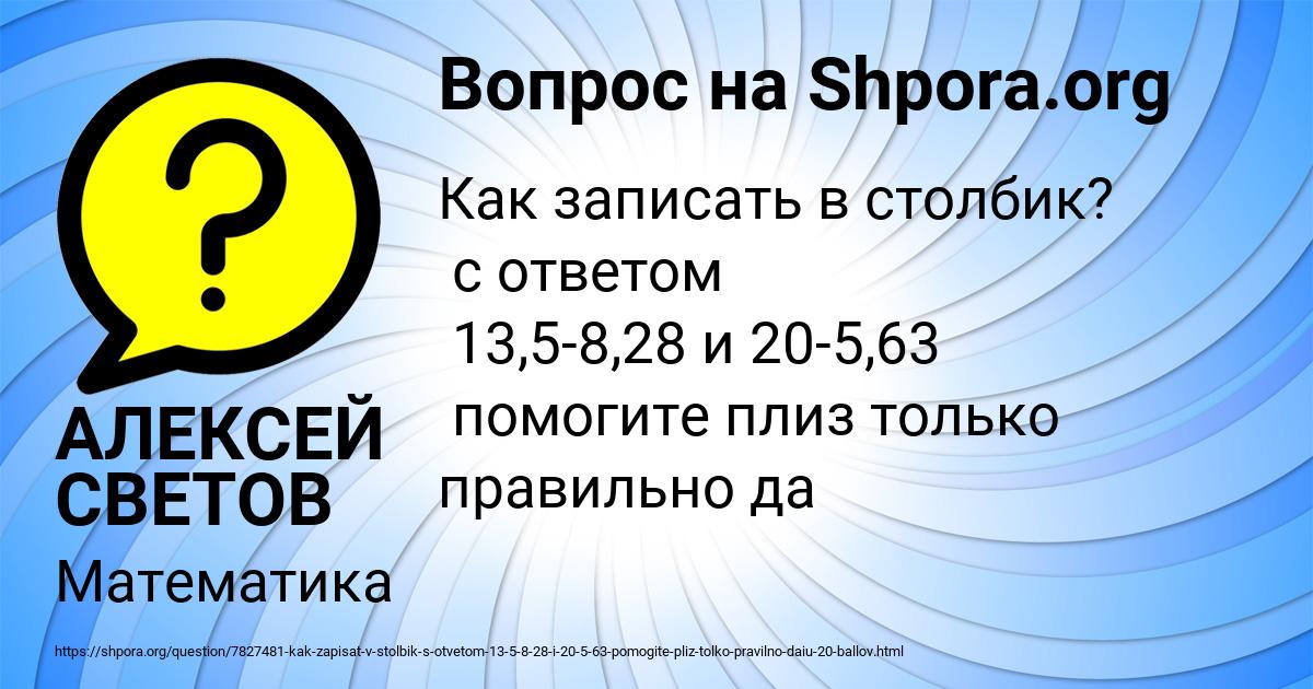 Картинка с текстом вопроса от пользователя АЛЕКСЕЙ СВЕТОВ