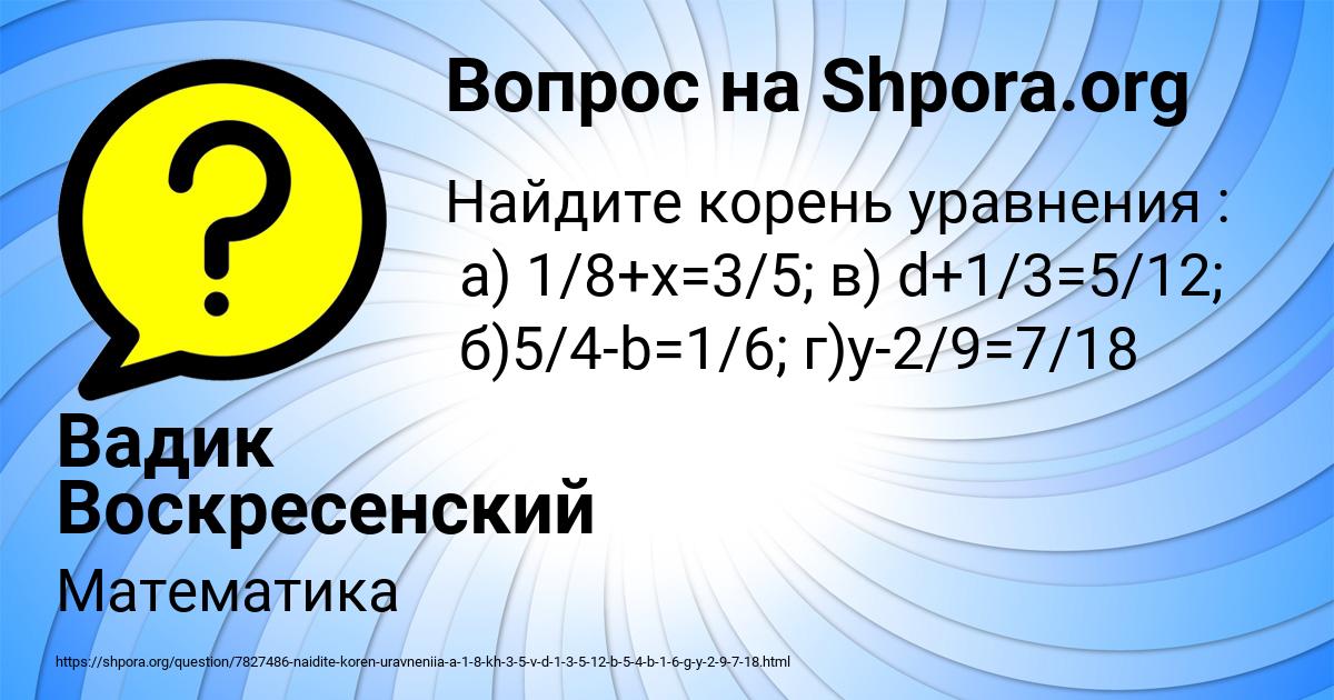 Картинка с текстом вопроса от пользователя Вадик Воскресенский