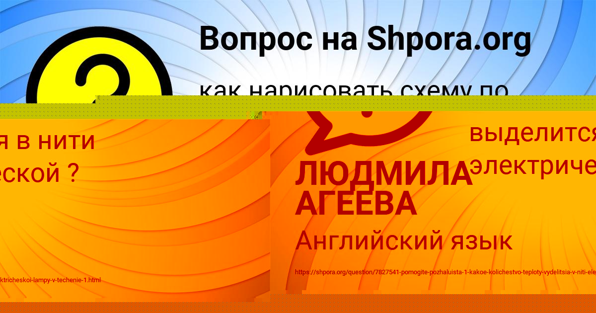 Картинка с текстом вопроса от пользователя ЛЮДМИЛА АГЕЕВА
