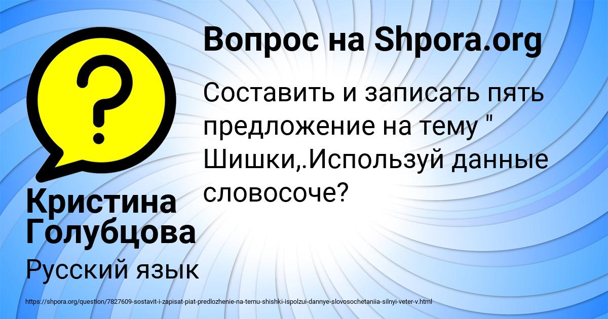 Картинка с текстом вопроса от пользователя Кристина Голубцова