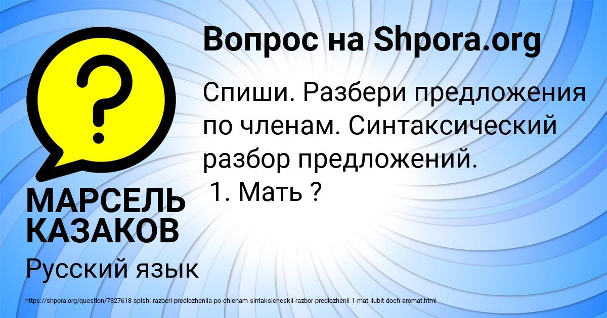Картинка с текстом вопроса от пользователя МАРСЕЛЬ КАЗАКОВ