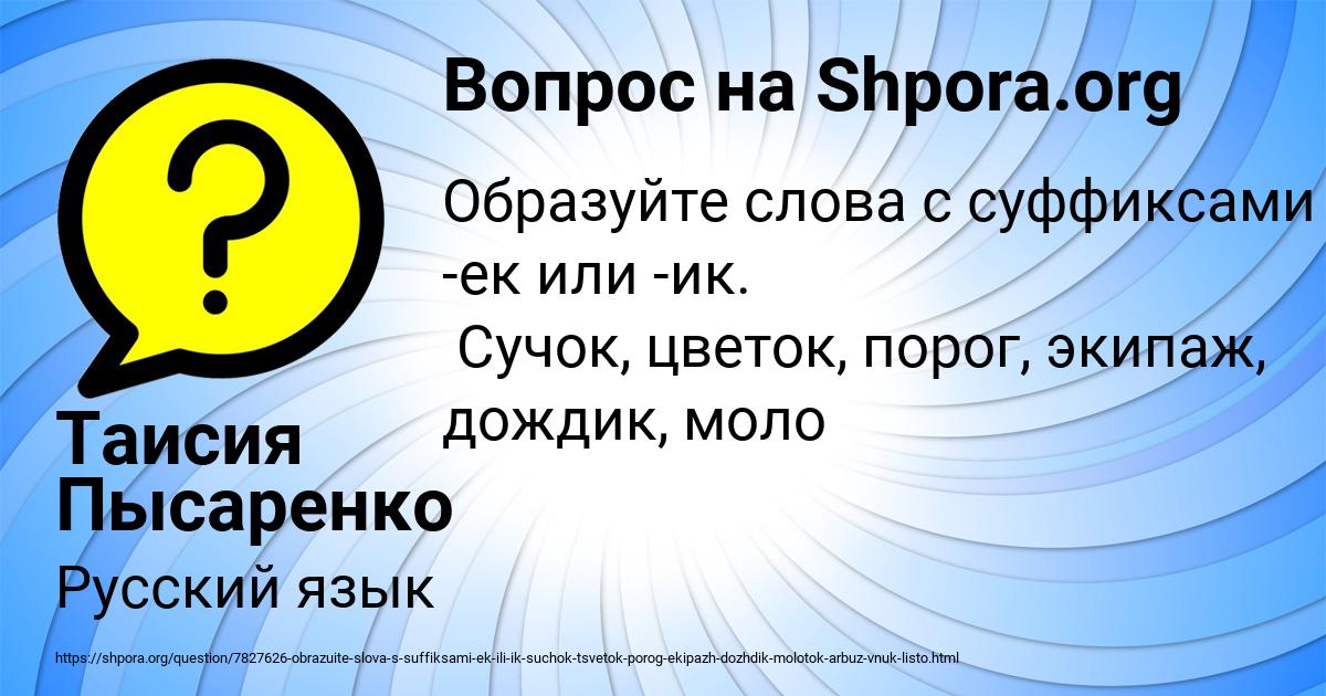 Картинка с текстом вопроса от пользователя Таисия Пысаренко