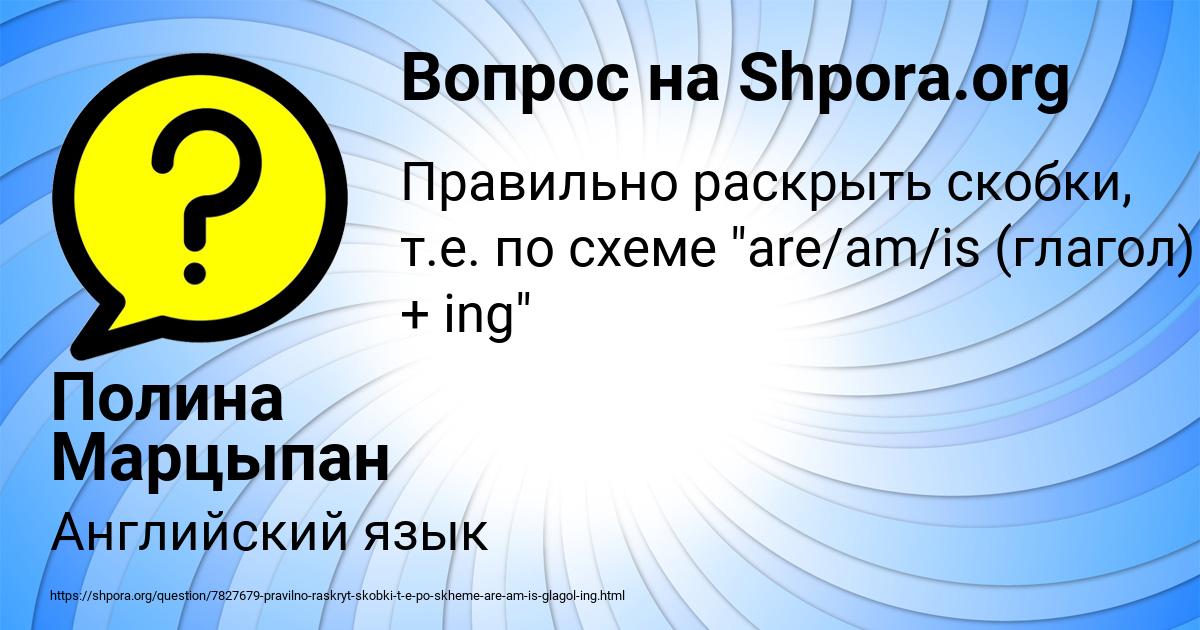 Картинка с текстом вопроса от пользователя Полина Марцыпан