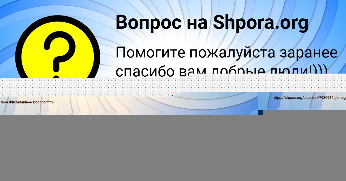 Картинка с текстом вопроса от пользователя Ярослав Туманский