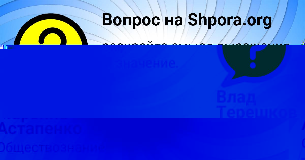 Картинка с текстом вопроса от пользователя Марьяна Астапенко 