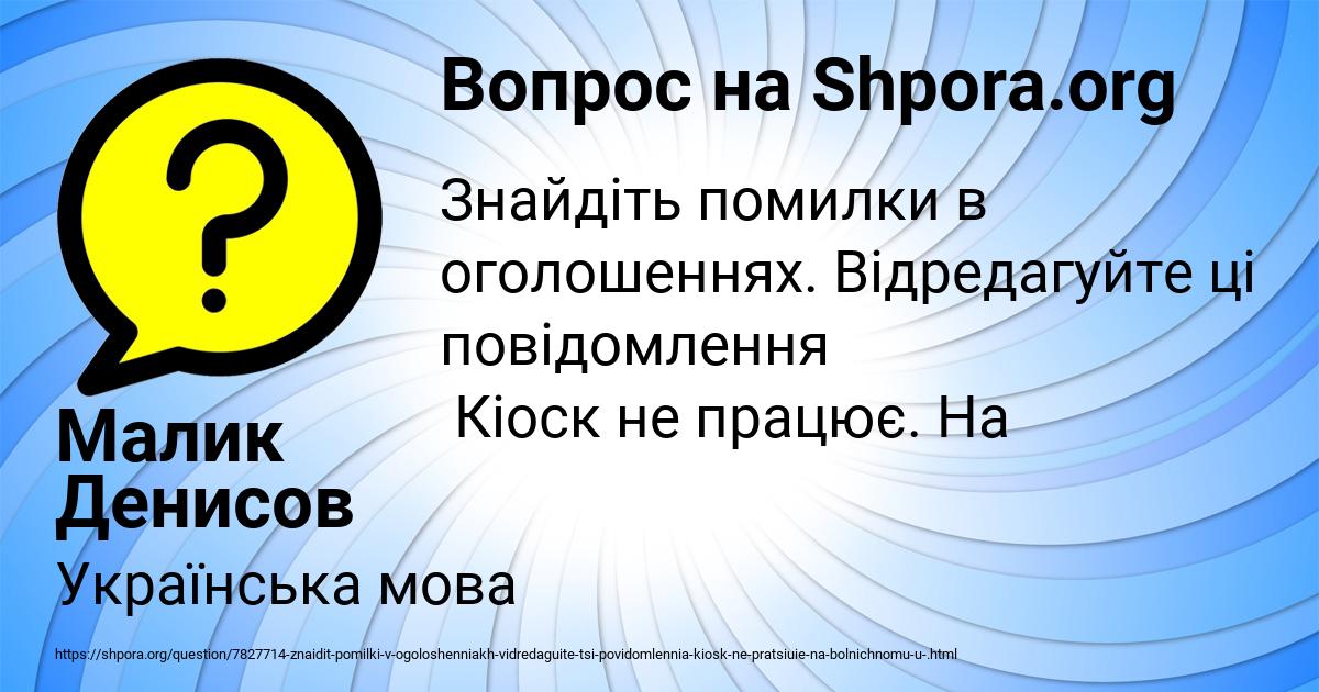 Картинка с текстом вопроса от пользователя Малик Денисов