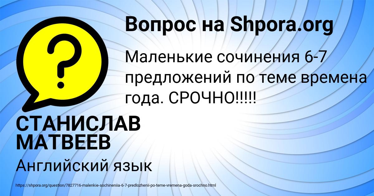 Картинка с текстом вопроса от пользователя СТАНИСЛАВ МАТВЕЕВ