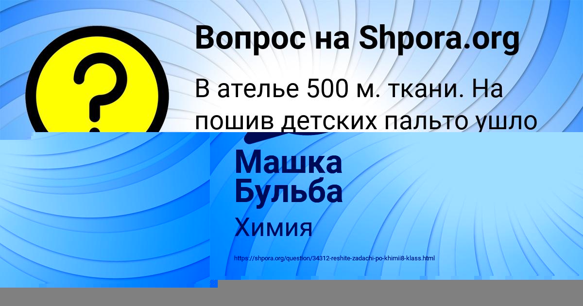 Картинка с текстом вопроса от пользователя НАТАША РУДЕНКО