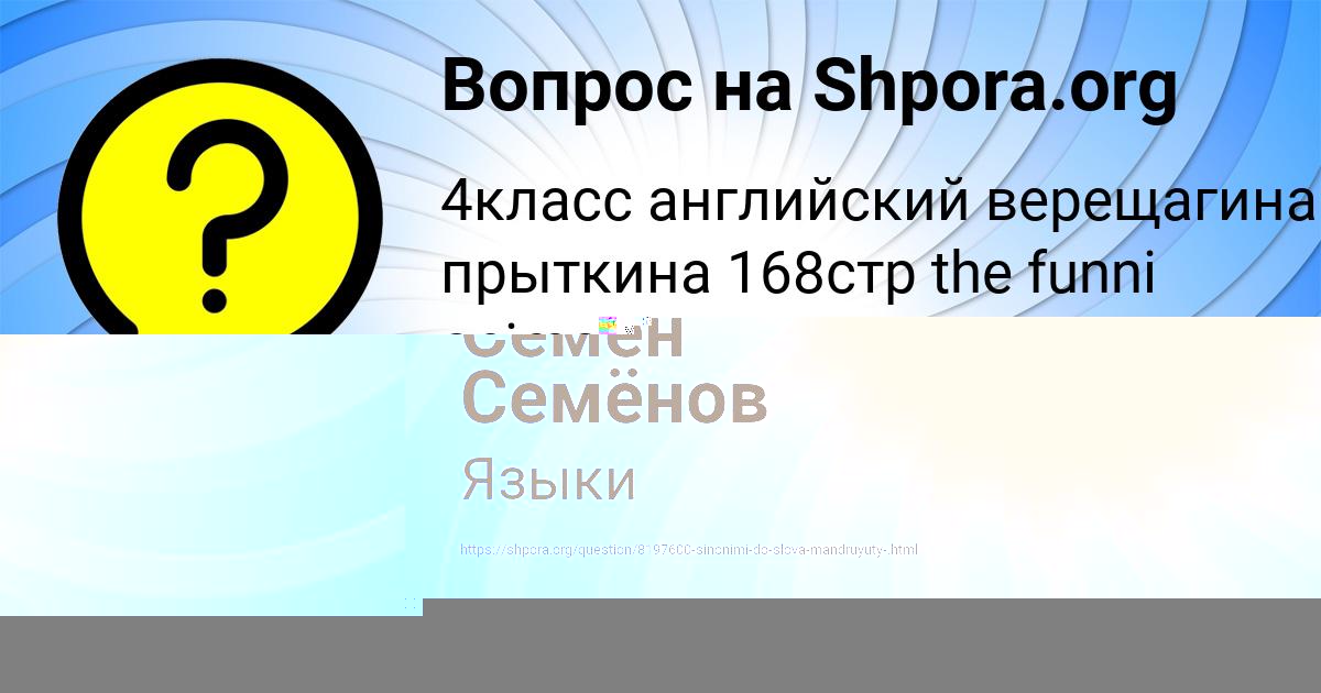 Картинка с текстом вопроса от пользователя ОКСАНА АНТИПИНА