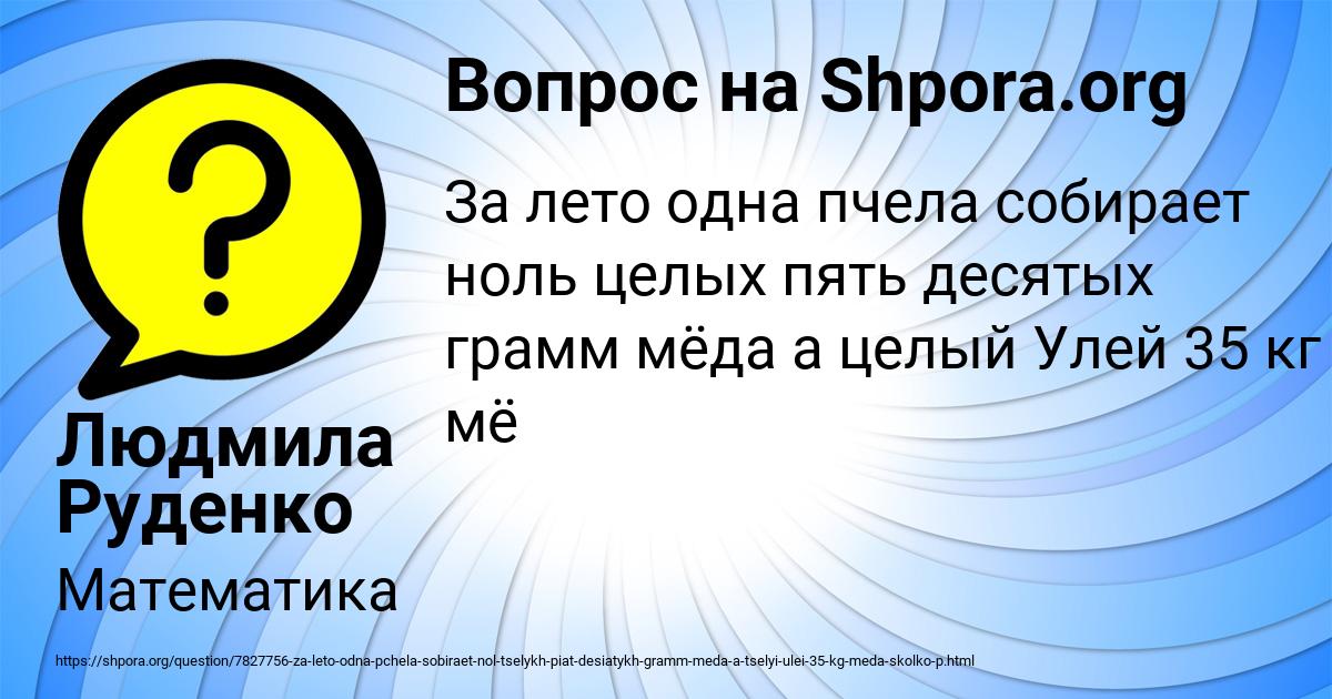 Картинка с текстом вопроса от пользователя Людмила Руденко