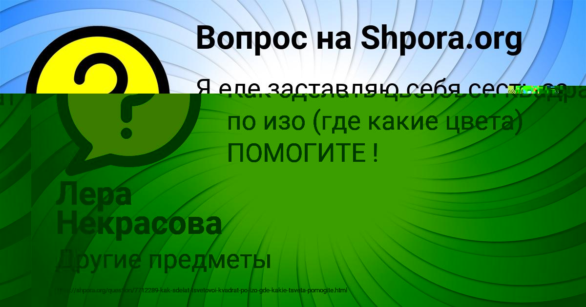 Картинка с текстом вопроса от пользователя Тимур Афанасенко