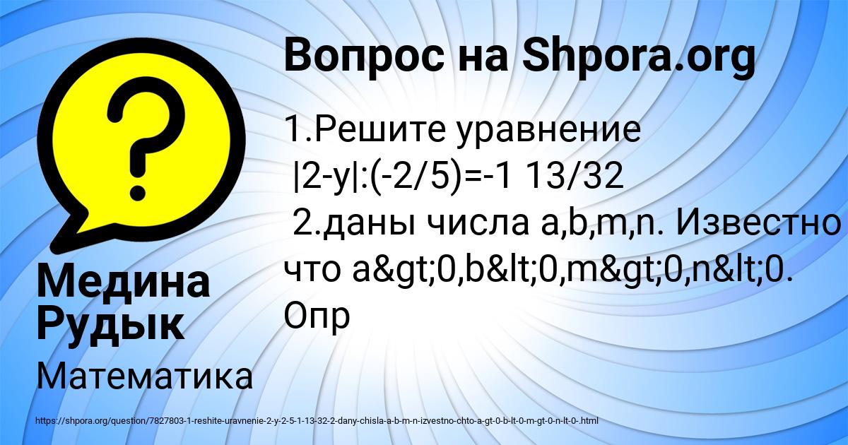 Картинка с текстом вопроса от пользователя Медина Рудык