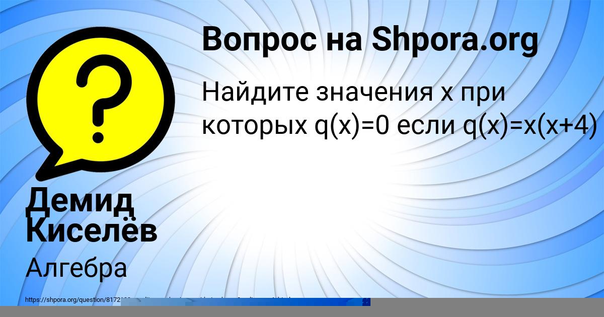 Картинка с текстом вопроса от пользователя АНАСТАСИЯ ТУРЧЫН