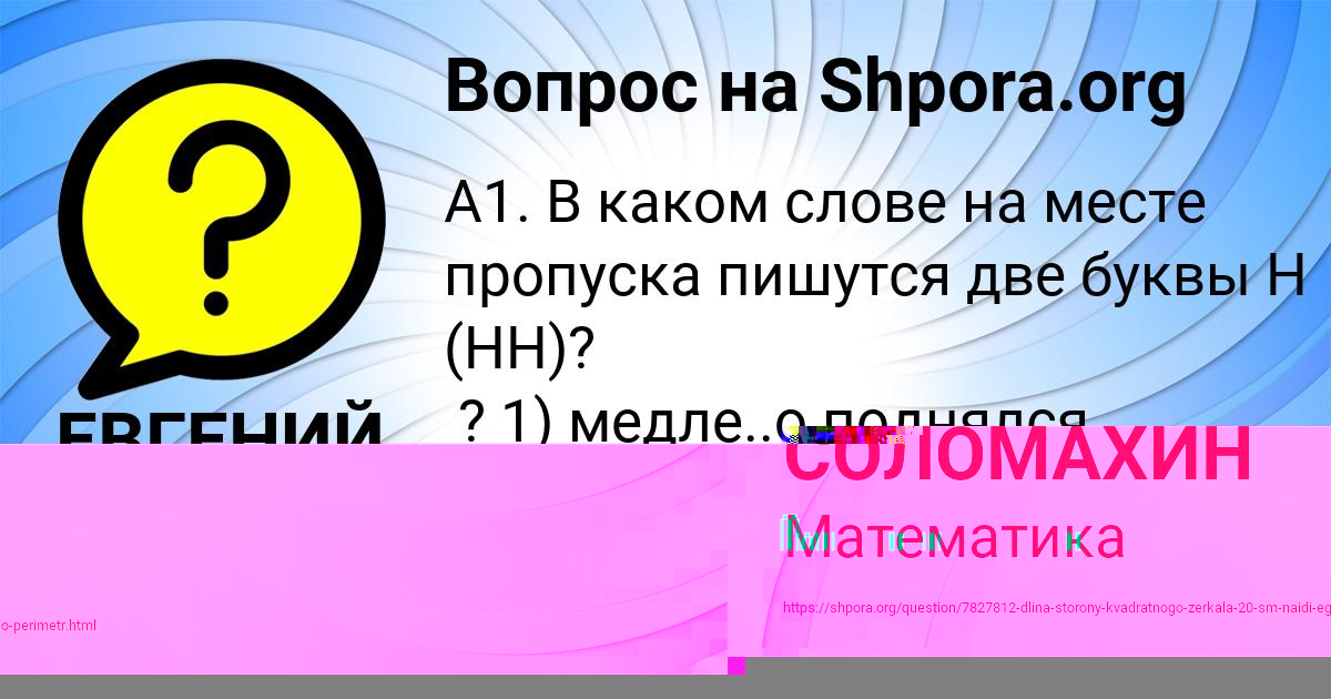 Картинка с текстом вопроса от пользователя МАДИЯР СОЛОМАХИН