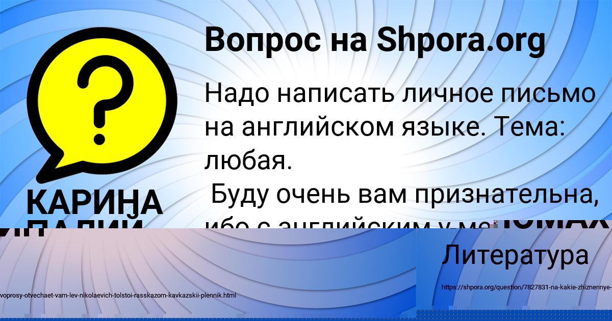 Картинка с текстом вопроса от пользователя НИКИТА СОЛОМАХИН