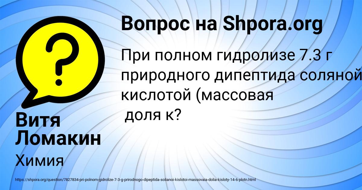 Картинка с текстом вопроса от пользователя Витя Ломакин