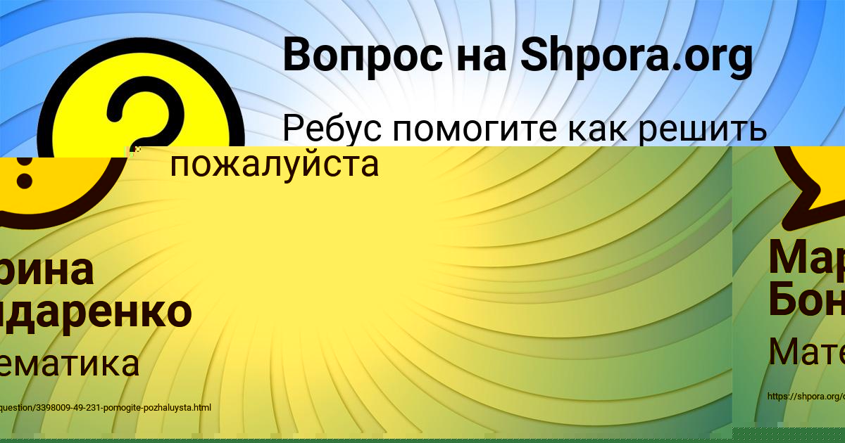 Картинка с текстом вопроса от пользователя Милана Потапенко