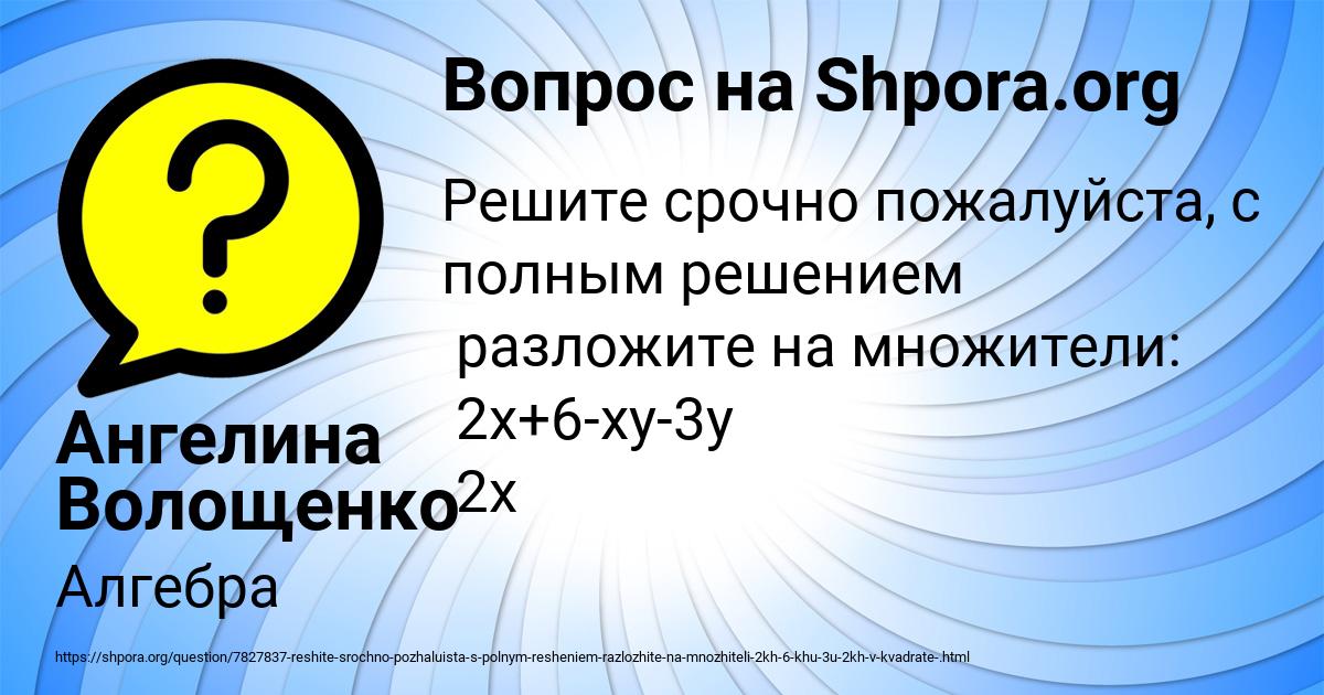 Картинка с текстом вопроса от пользователя Ангелина Волощенко