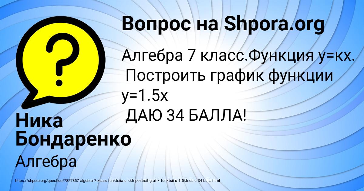 Картинка с текстом вопроса от пользователя Ника Бондаренко