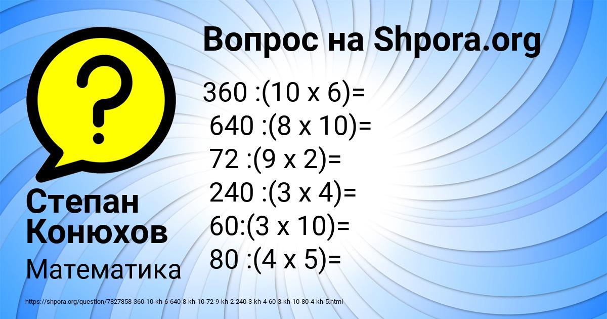 Картинка с текстом вопроса от пользователя Степан Конюхов