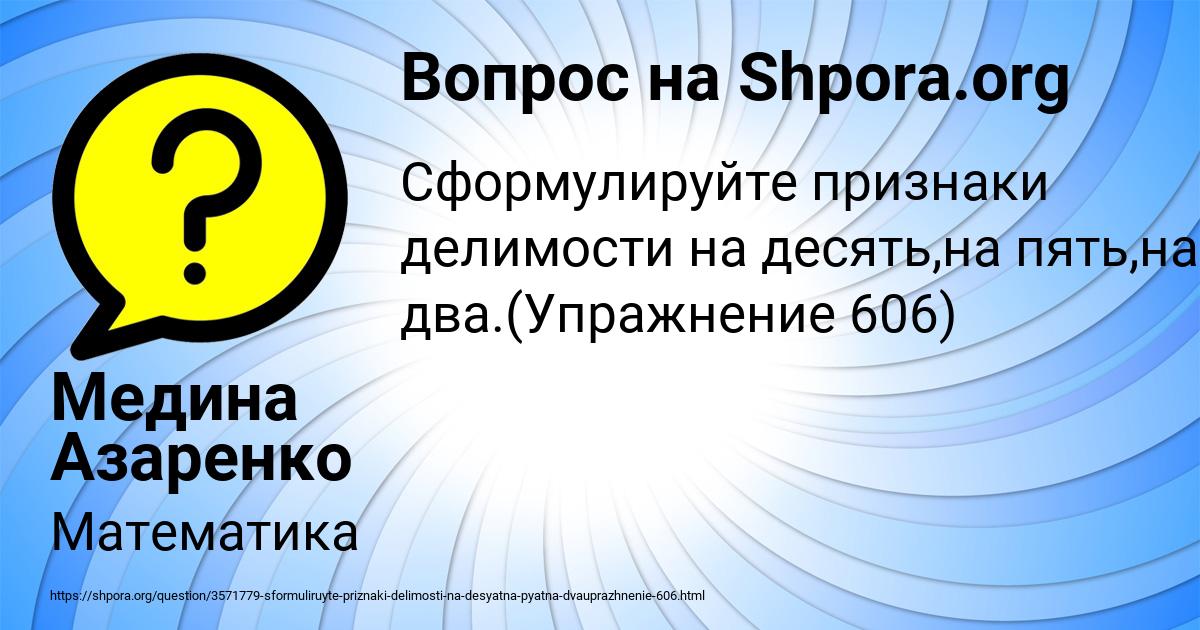 Картинка с текстом вопроса от пользователя УЛЬЯНА ПАРХОМЕНКО
