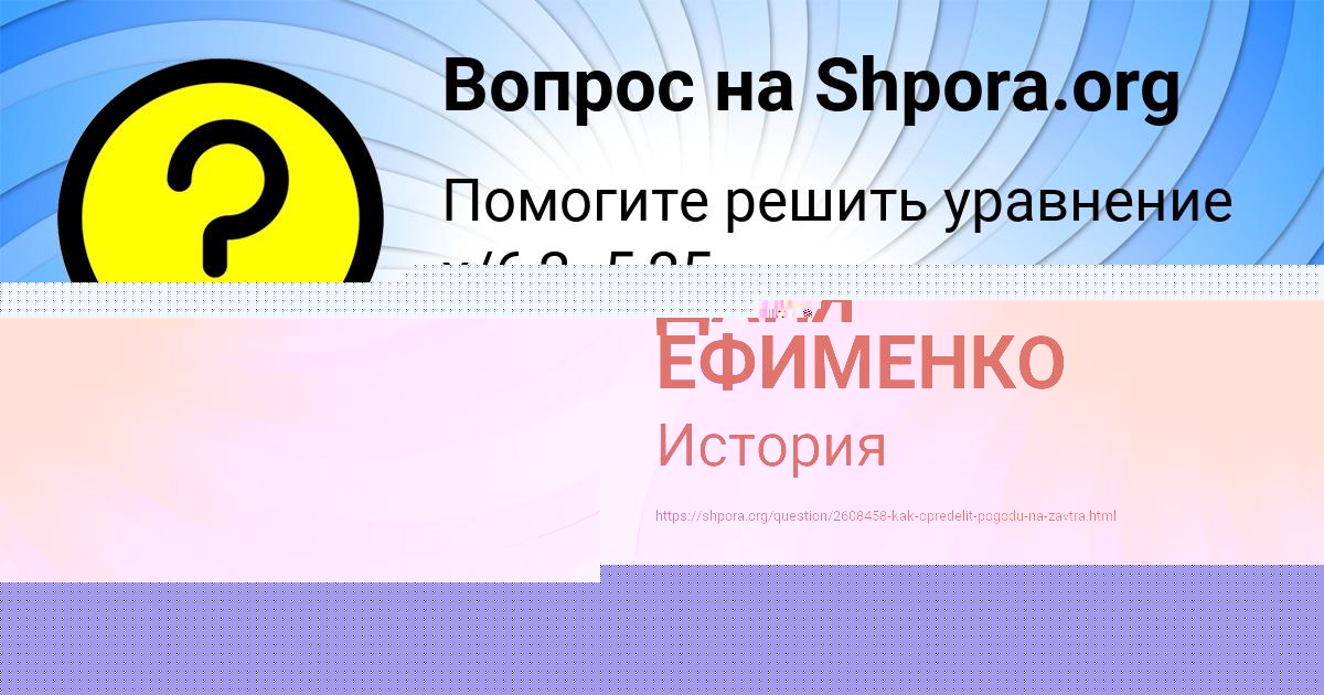 Картинка с текстом вопроса от пользователя Диля Степаненко