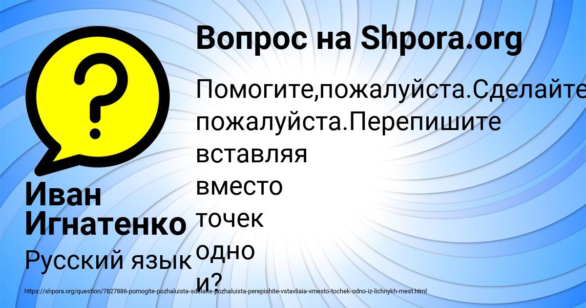 Картинка с текстом вопроса от пользователя Иван Игнатенко