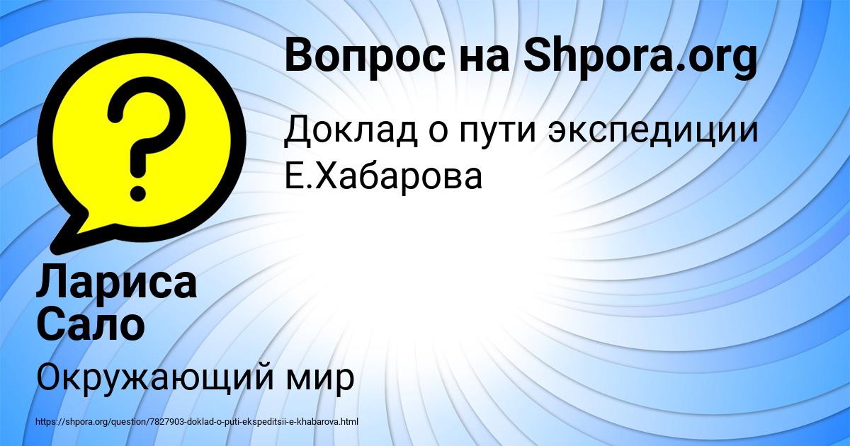 Картинка с текстом вопроса от пользователя Лариса Сало