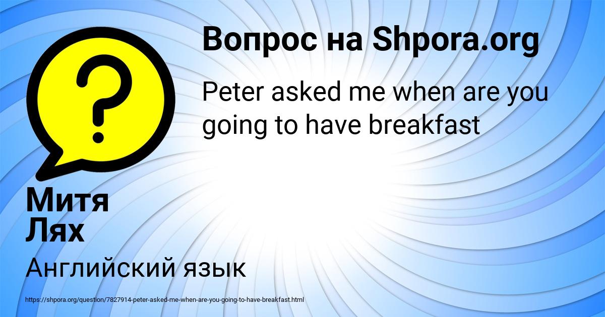 Картинка с текстом вопроса от пользователя Митя Лях