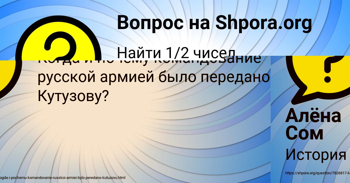 Картинка с текстом вопроса от пользователя Polya Smotrich