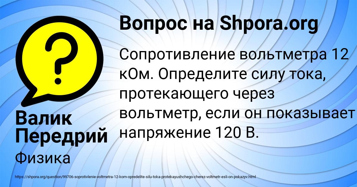 Картинка с текстом вопроса от пользователя Мадияр Медведев