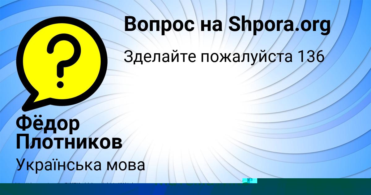 Картинка с текстом вопроса от пользователя МАШКА ЛЕВИНА
