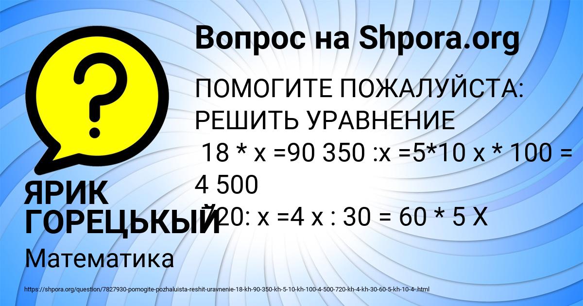 Картинка с текстом вопроса от пользователя ЯРИК ГОРЕЦЬКЫЙ