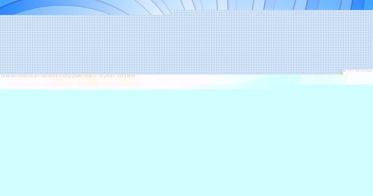 Картинка с текстом вопроса от пользователя Валерий Слатин