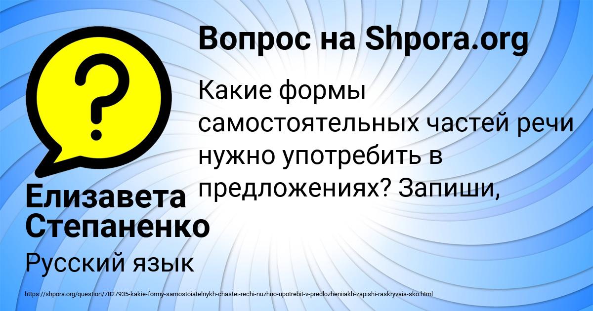 Картинка с текстом вопроса от пользователя Елизавета Степаненко