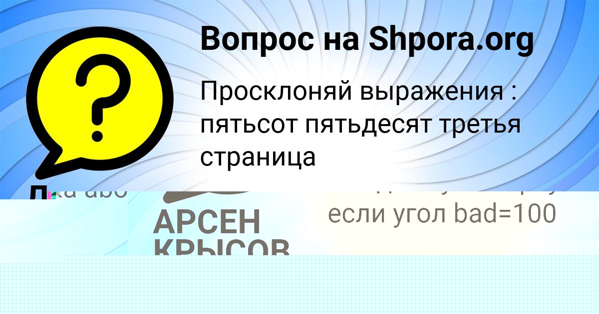 Картинка с текстом вопроса от пользователя Далия Столяр