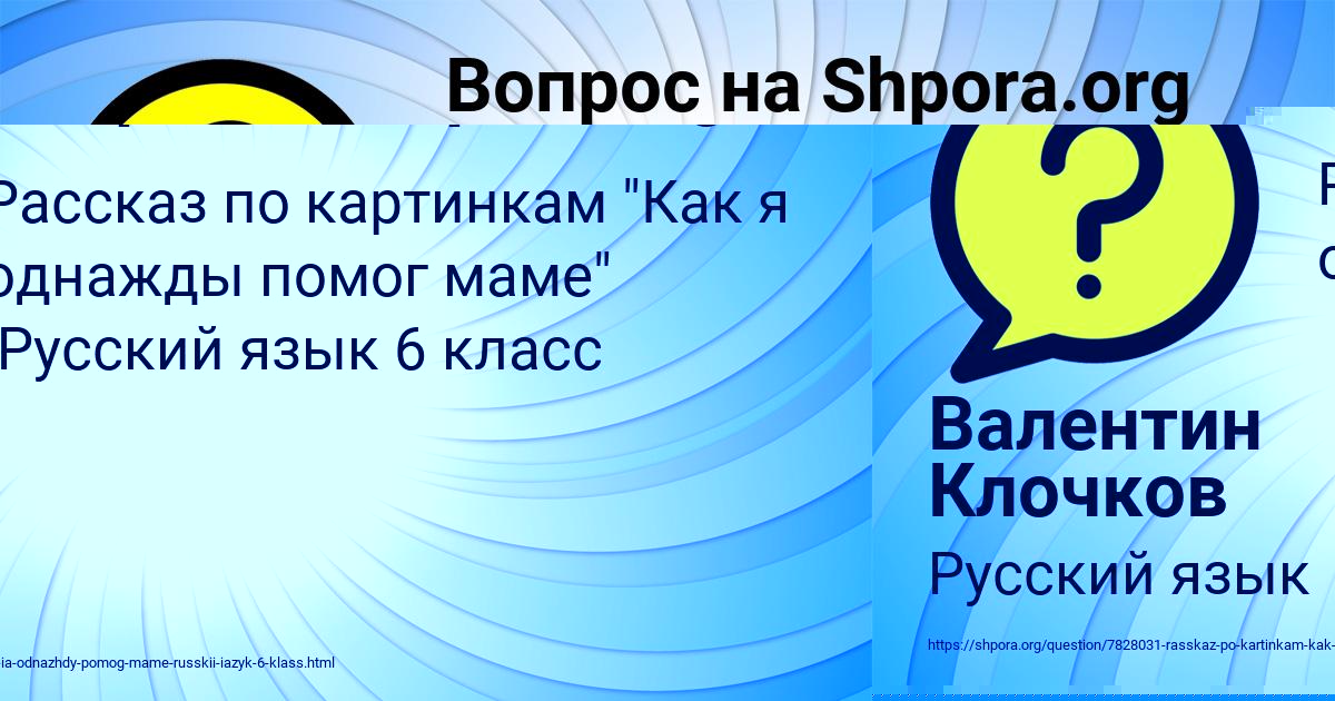 Картинка с текстом вопроса от пользователя Валентин Клочков