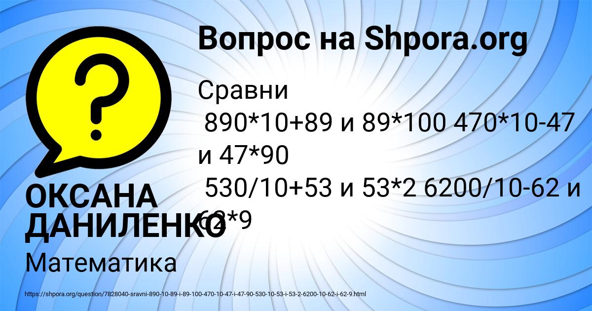 Картинка с текстом вопроса от пользователя ОКСАНА ДАНИЛЕНКО