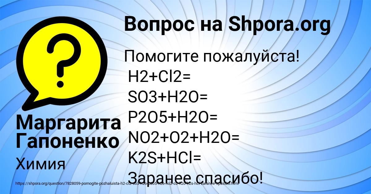 Картинка с текстом вопроса от пользователя Маргарита Гапоненко