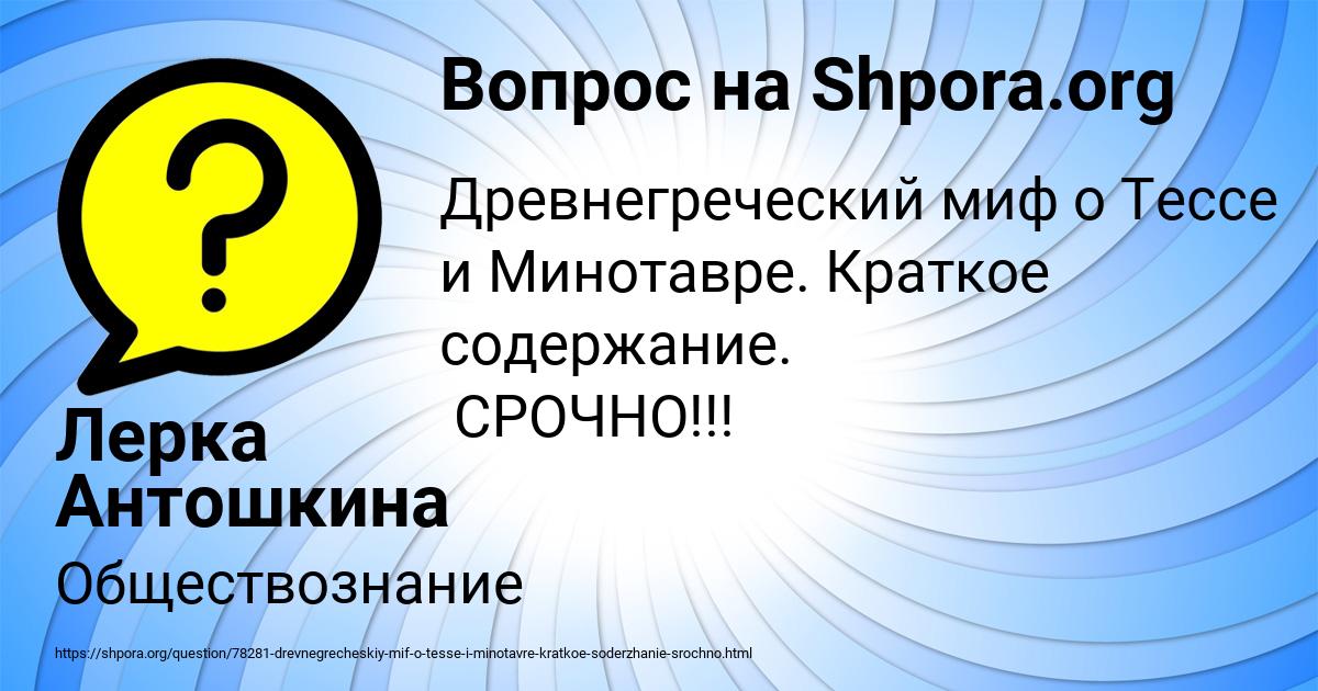 Картинка с текстом вопроса от пользователя Лерка Антошкина