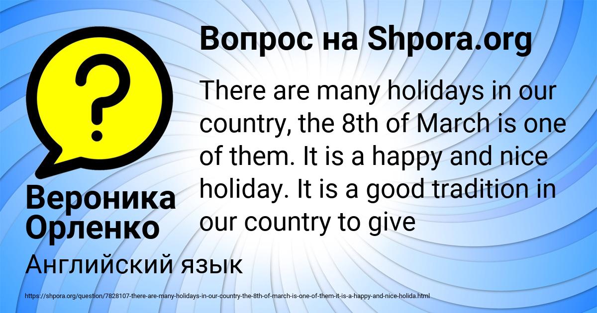 Картинка с текстом вопроса от пользователя Вероника Орленко