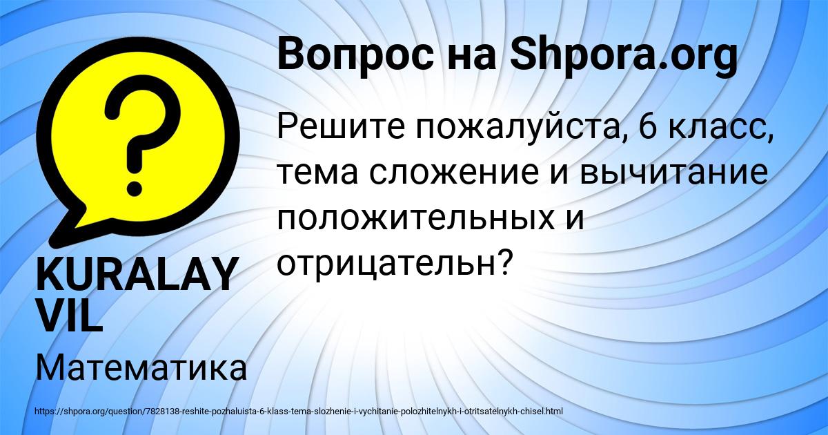 Картинка с текстом вопроса от пользователя KURALAY VIL