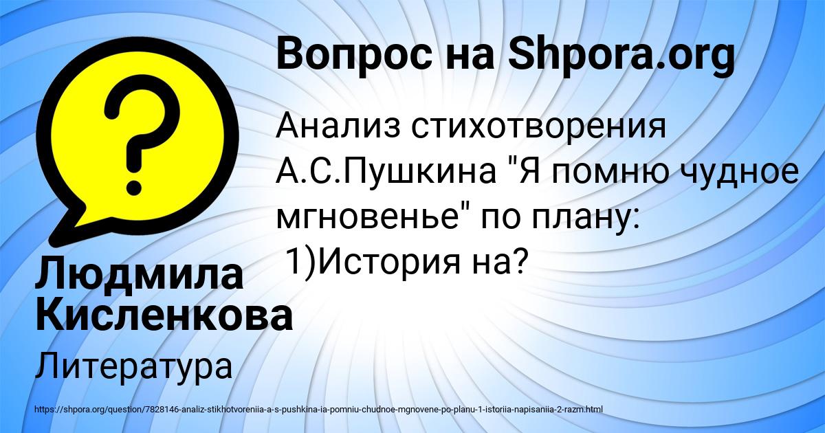Картинка с текстом вопроса от пользователя Людмила Кисленкова