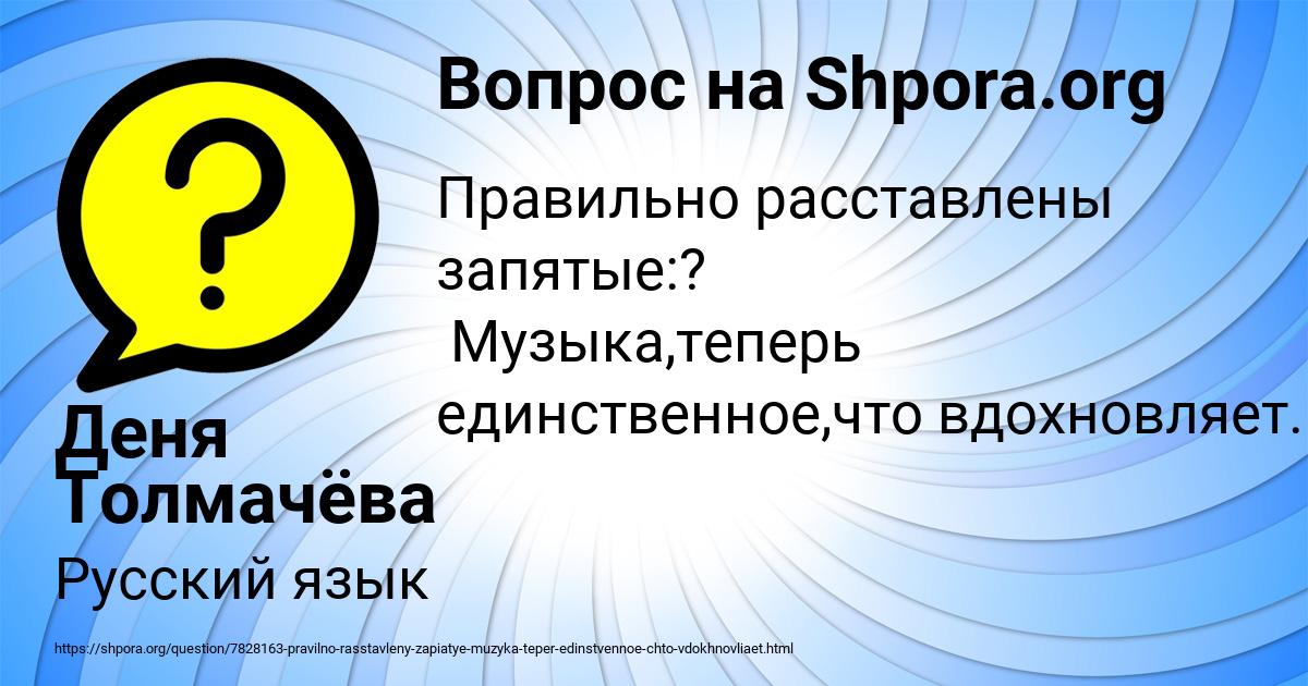 Картинка с текстом вопроса от пользователя Деня Толмачёва