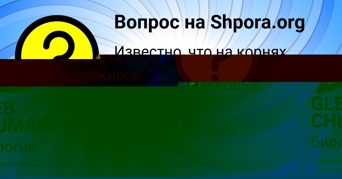 Картинка с текстом вопроса от пользователя GLEB CHUMAK