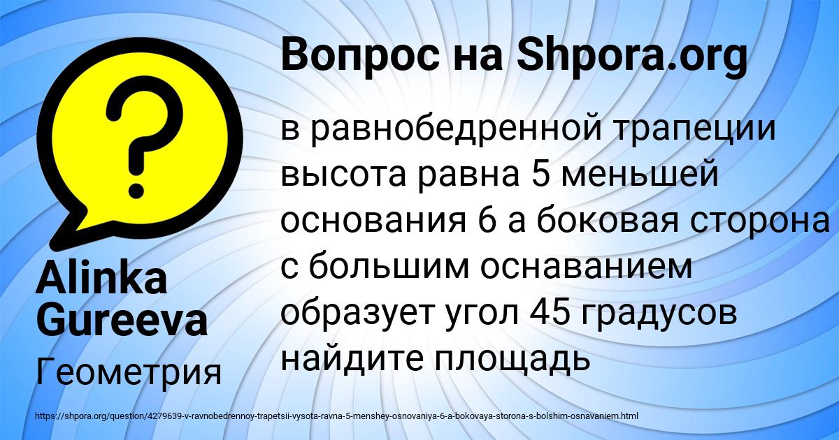 Картинка с текстом вопроса от пользователя юля коваленко