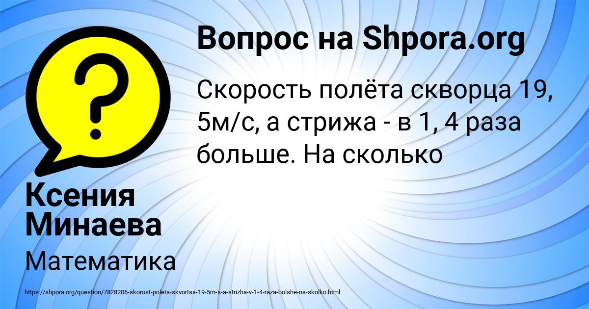 Картинка с текстом вопроса от пользователя Ксения Минаева