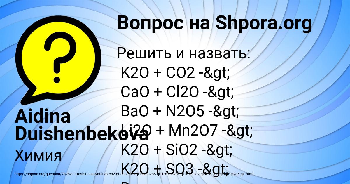 Картинка с текстом вопроса от пользователя Aidina Duishenbekova
