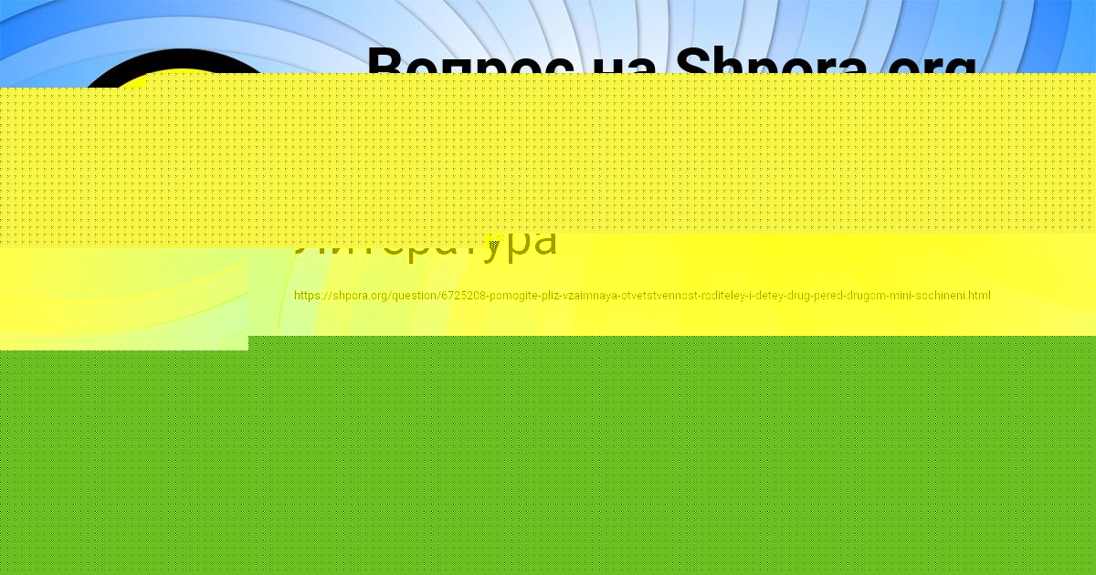 Картинка с текстом вопроса от пользователя Люда Маслова